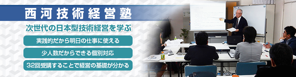 西河塾代々木会